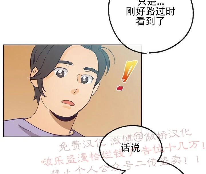 载满爱的拖拉机[耽美]韩漫全集-第15话无删减无遮挡章节图片 