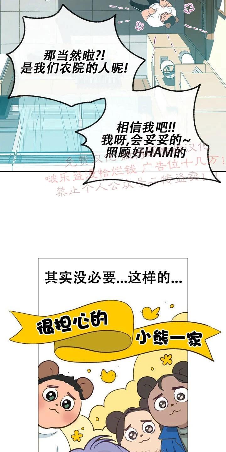 载满爱的拖拉机[耽美]韩漫全集-第15话无删减无遮挡章节图片 