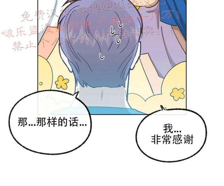 载满爱的拖拉机[耽美]韩漫全集-第15话无删减无遮挡章节图片 