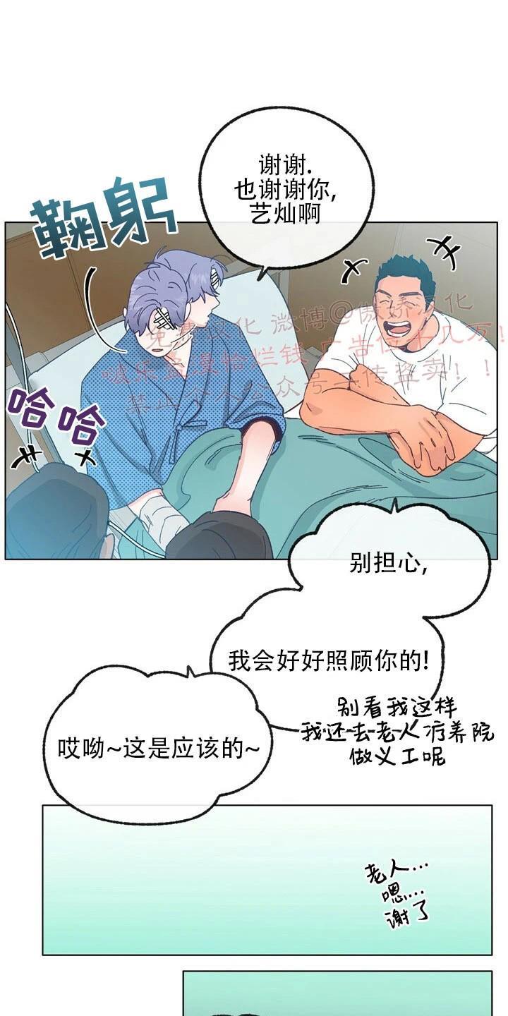 载满爱的拖拉机[耽美]韩漫全集-第15话无删减无遮挡章节图片 