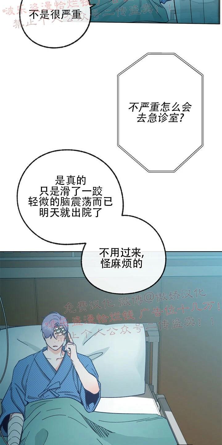 载满爱的拖拉机[耽美]韩漫全集-第15话无删减无遮挡章节图片 