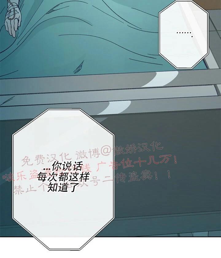 载满爱的拖拉机[耽美]韩漫全集-第15话无删减无遮挡章节图片 