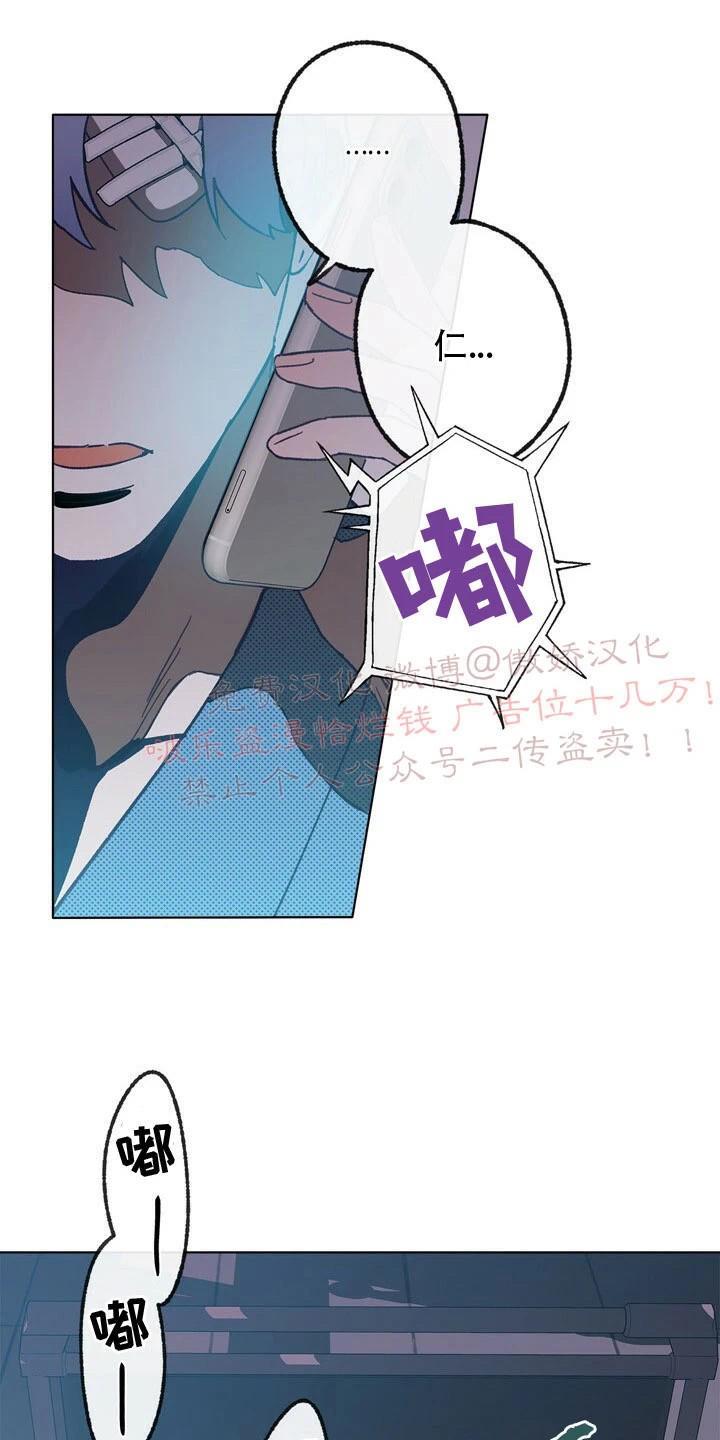 载满爱的拖拉机[耽美]韩漫全集-第15话无删减无遮挡章节图片 