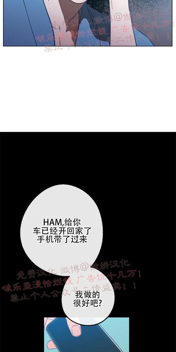 载满爱的拖拉机[耽美]韩漫全集-第15话无删减无遮挡章节图片 