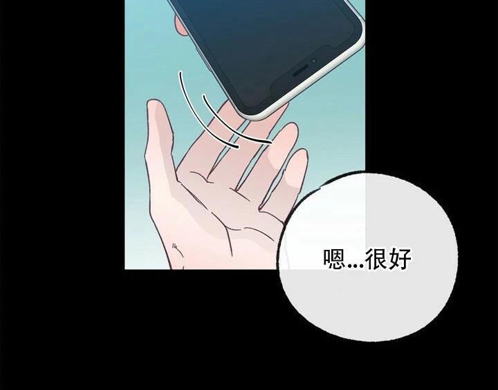 载满爱的拖拉机[耽美]韩漫全集-第15话无删减无遮挡章节图片 