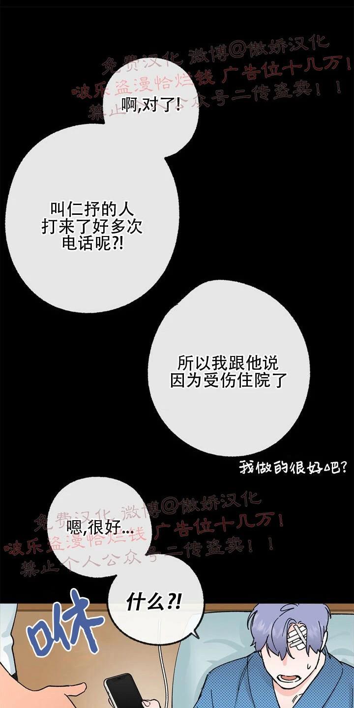 载满爱的拖拉机[耽美]韩漫全集-第15话无删减无遮挡章节图片 