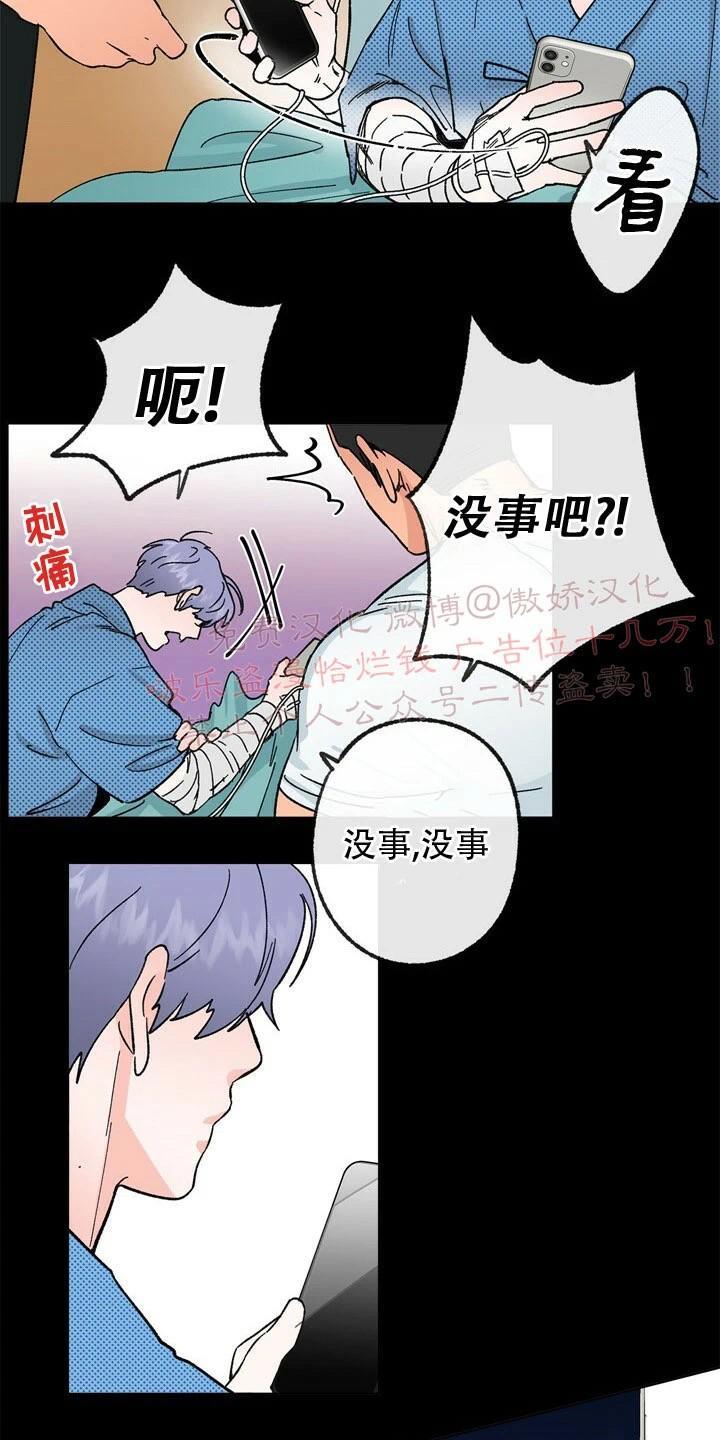 载满爱的拖拉机[耽美]韩漫全集-第15话无删减无遮挡章节图片 