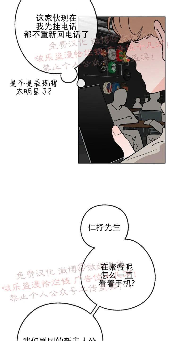 载满爱的拖拉机[耽美]韩漫全集-第15话无删减无遮挡章节图片 