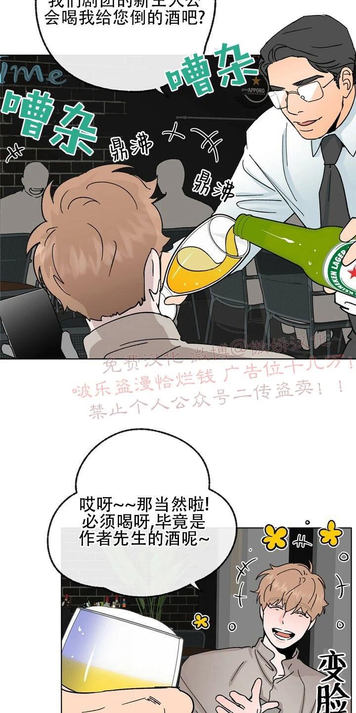 载满爱的拖拉机[耽美]韩漫全集-第15话无删减无遮挡章节图片 