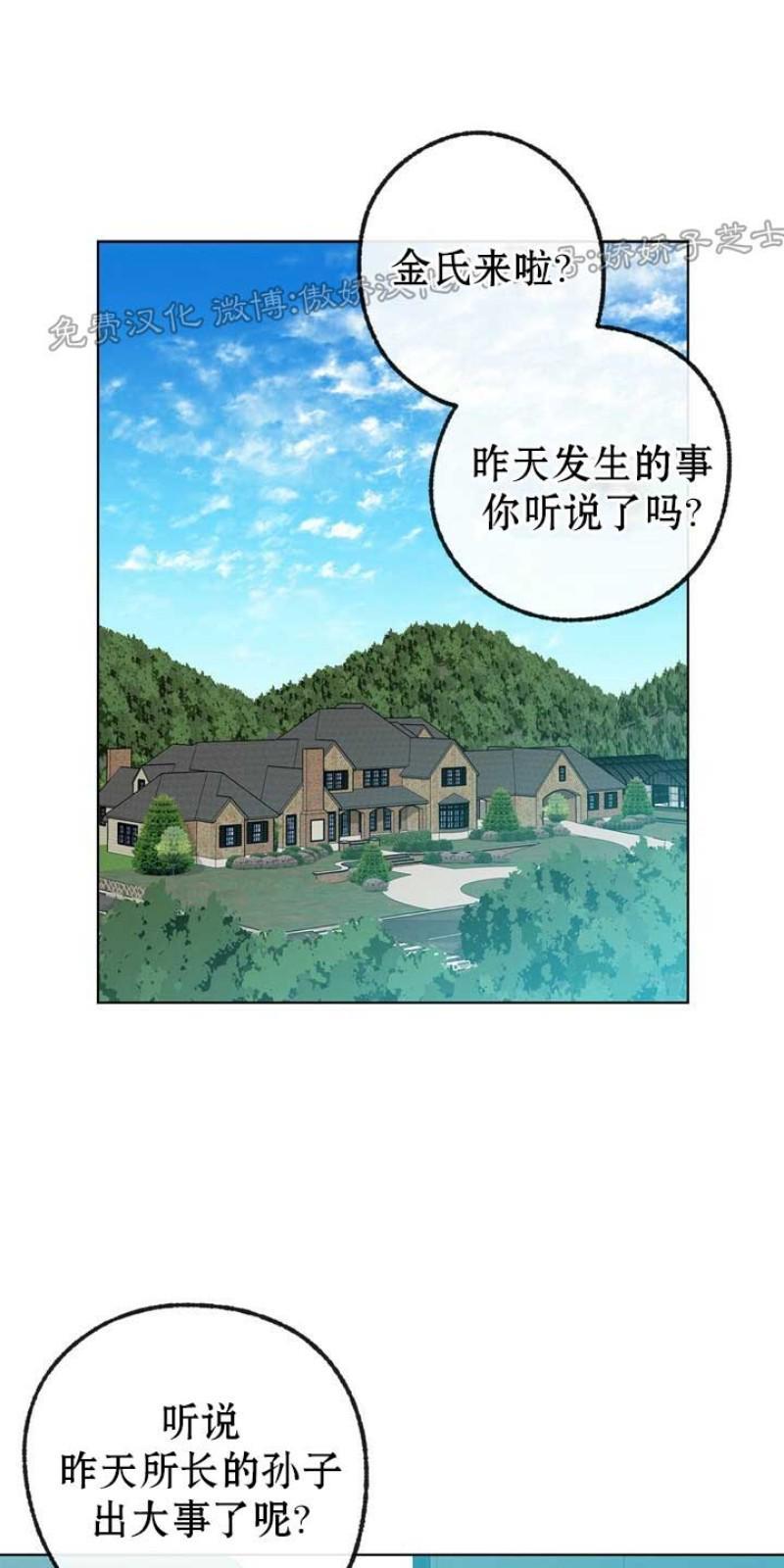载满爱的拖拉机[耽美]韩漫全集-第16话无删减无遮挡章节图片 
