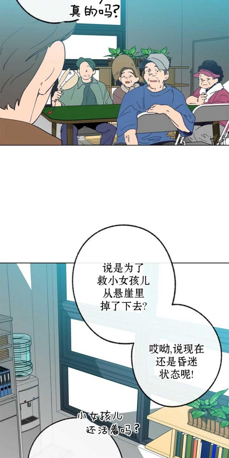 载满爱的拖拉机[耽美]韩漫全集-第16话无删减无遮挡章节图片 