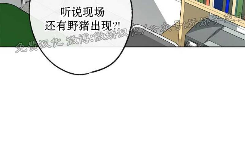 载满爱的拖拉机[耽美]韩漫全集-第16话无删减无遮挡章节图片 