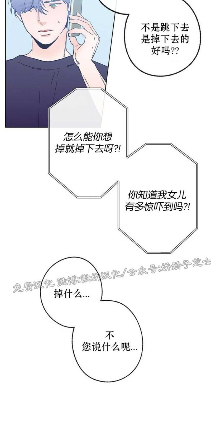 载满爱的拖拉机[耽美]韩漫全集-第16话无删减无遮挡章节图片 