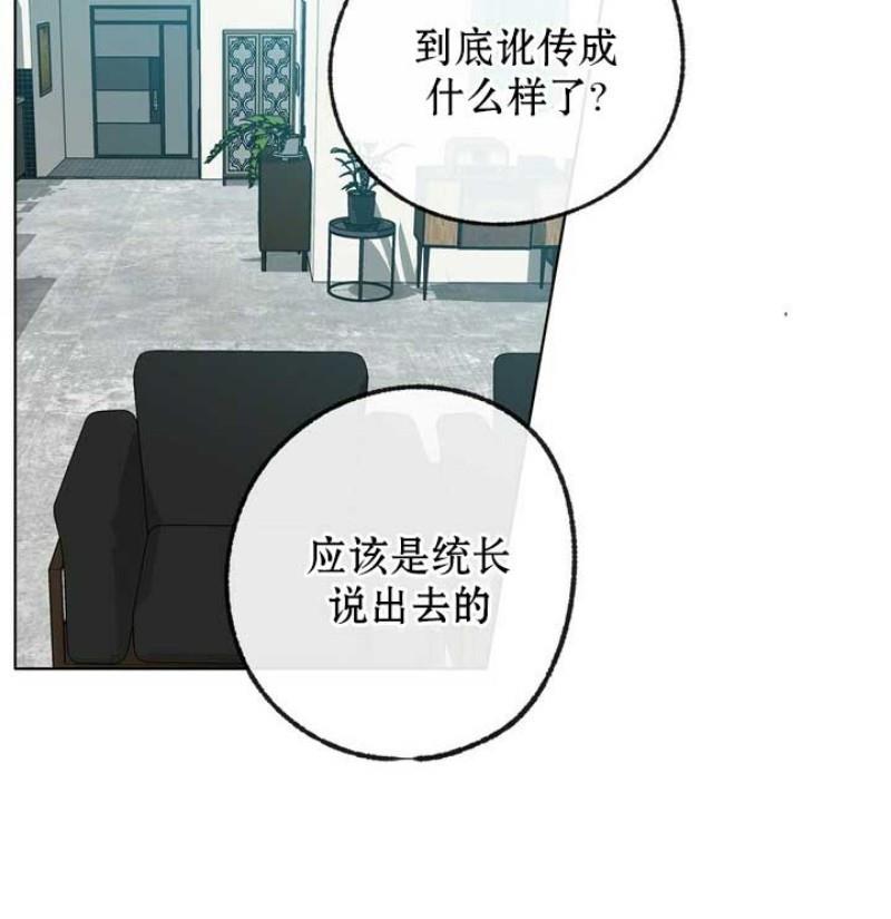 载满爱的拖拉机[耽美]韩漫全集-第16话无删减无遮挡章节图片 