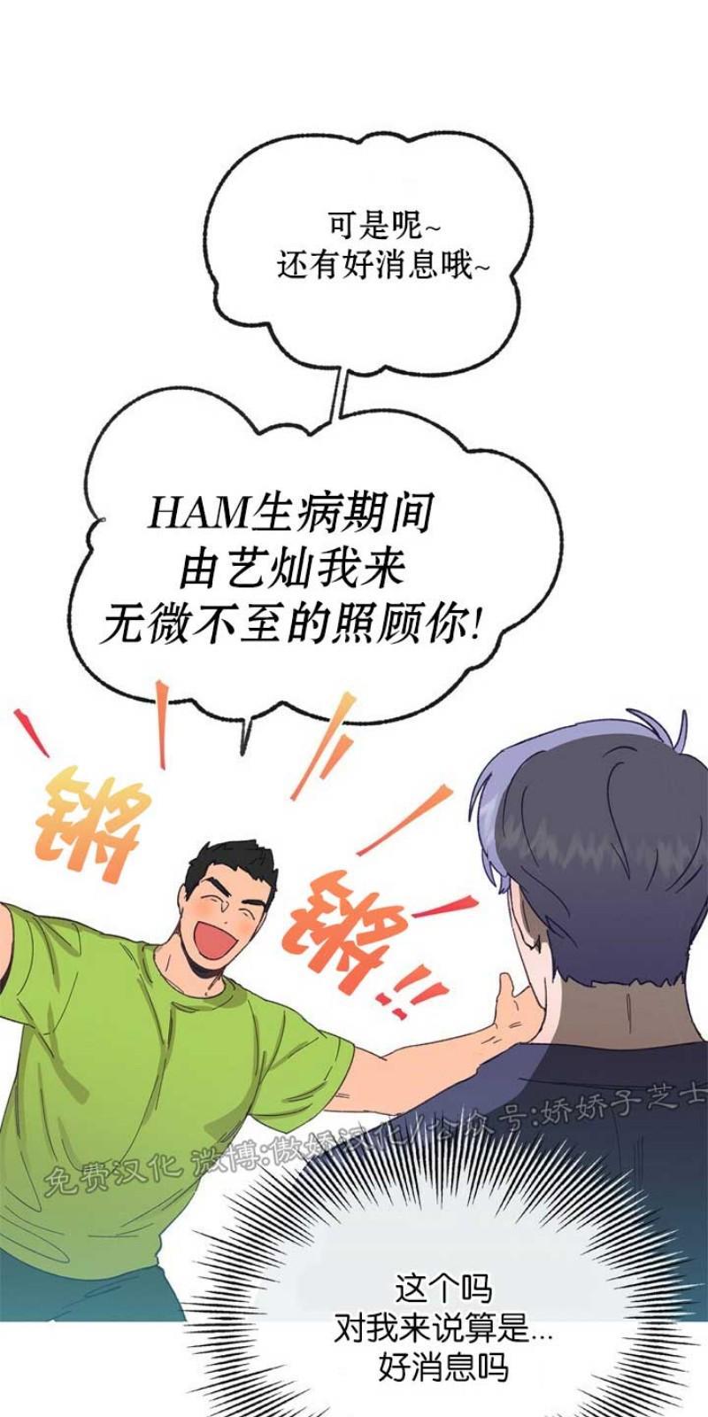 载满爱的拖拉机[耽美]韩漫全集-第16话无删减无遮挡章节图片 