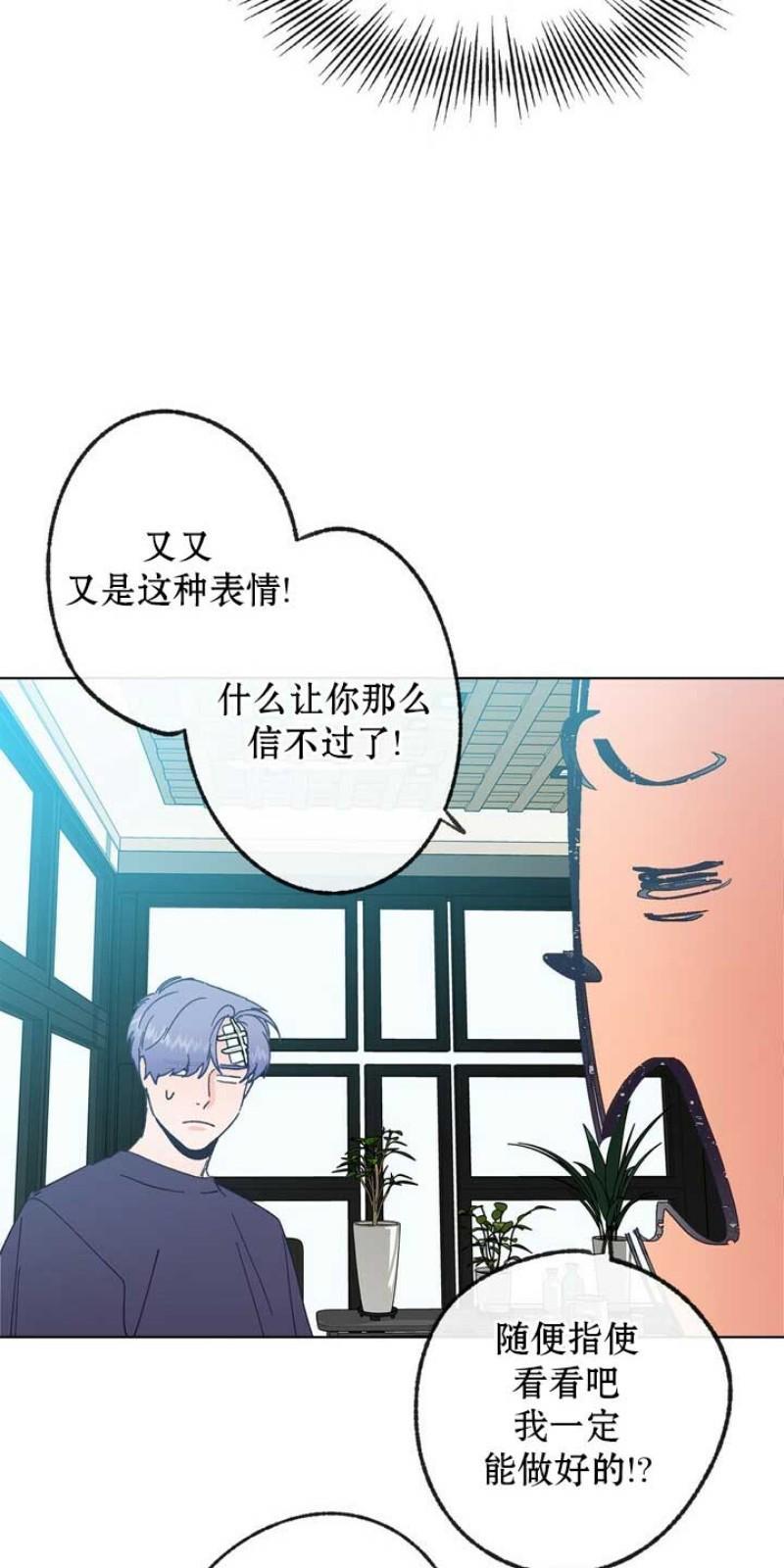 载满爱的拖拉机[耽美]韩漫全集-第16话无删减无遮挡章节图片 