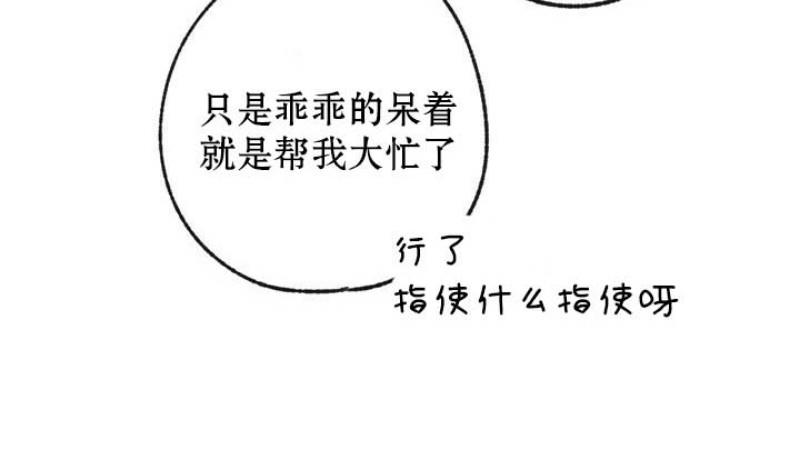 载满爱的拖拉机[耽美]韩漫全集-第16话无删减无遮挡章节图片 