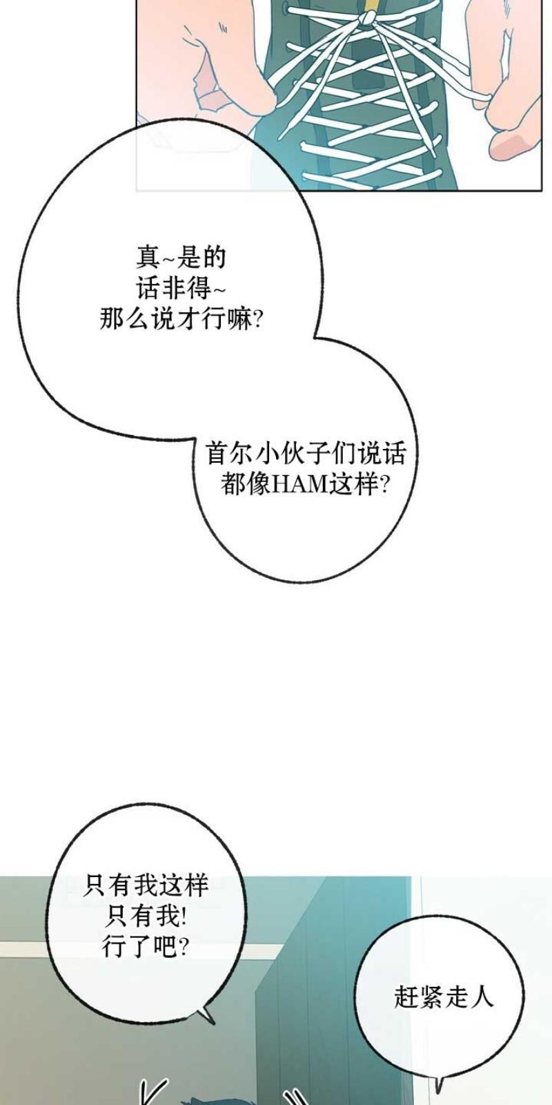 载满爱的拖拉机[耽美]韩漫全集-第16话无删减无遮挡章节图片 