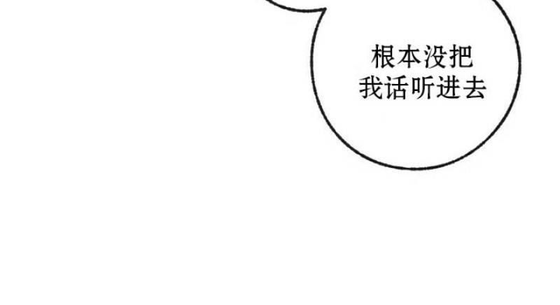 载满爱的拖拉机[耽美]韩漫全集-第16话无删减无遮挡章节图片 