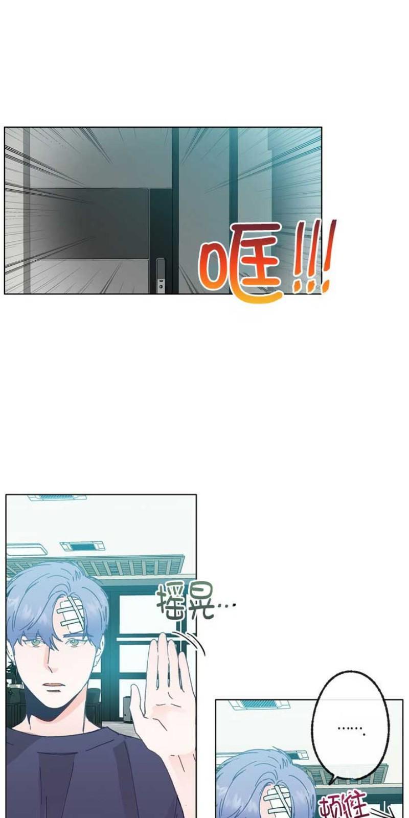 载满爱的拖拉机[耽美]韩漫全集-第16话无删减无遮挡章节图片 