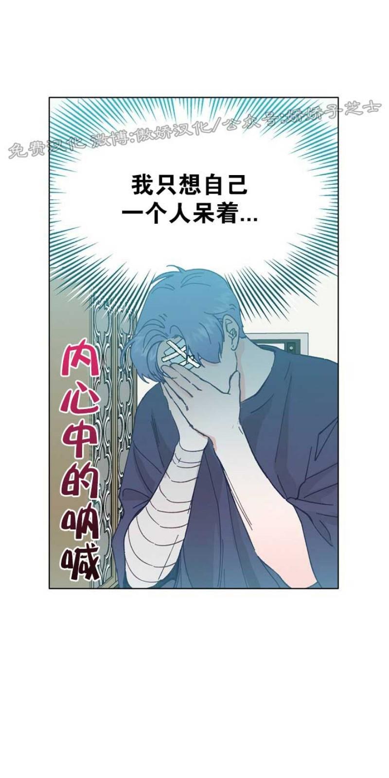 载满爱的拖拉机[耽美]韩漫全集-第16话无删减无遮挡章节图片 
