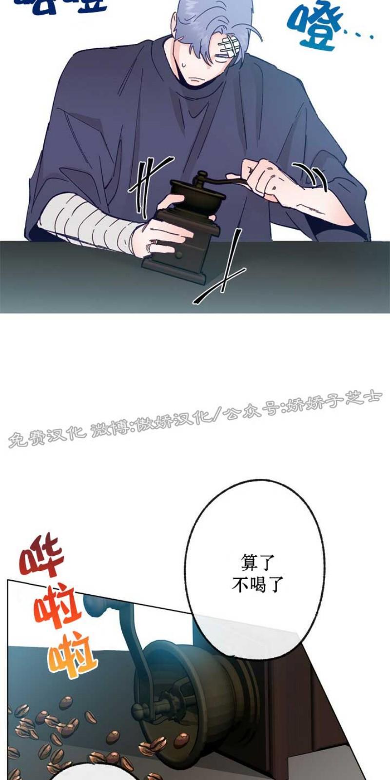 载满爱的拖拉机[耽美]韩漫全集-第16话无删减无遮挡章节图片 
