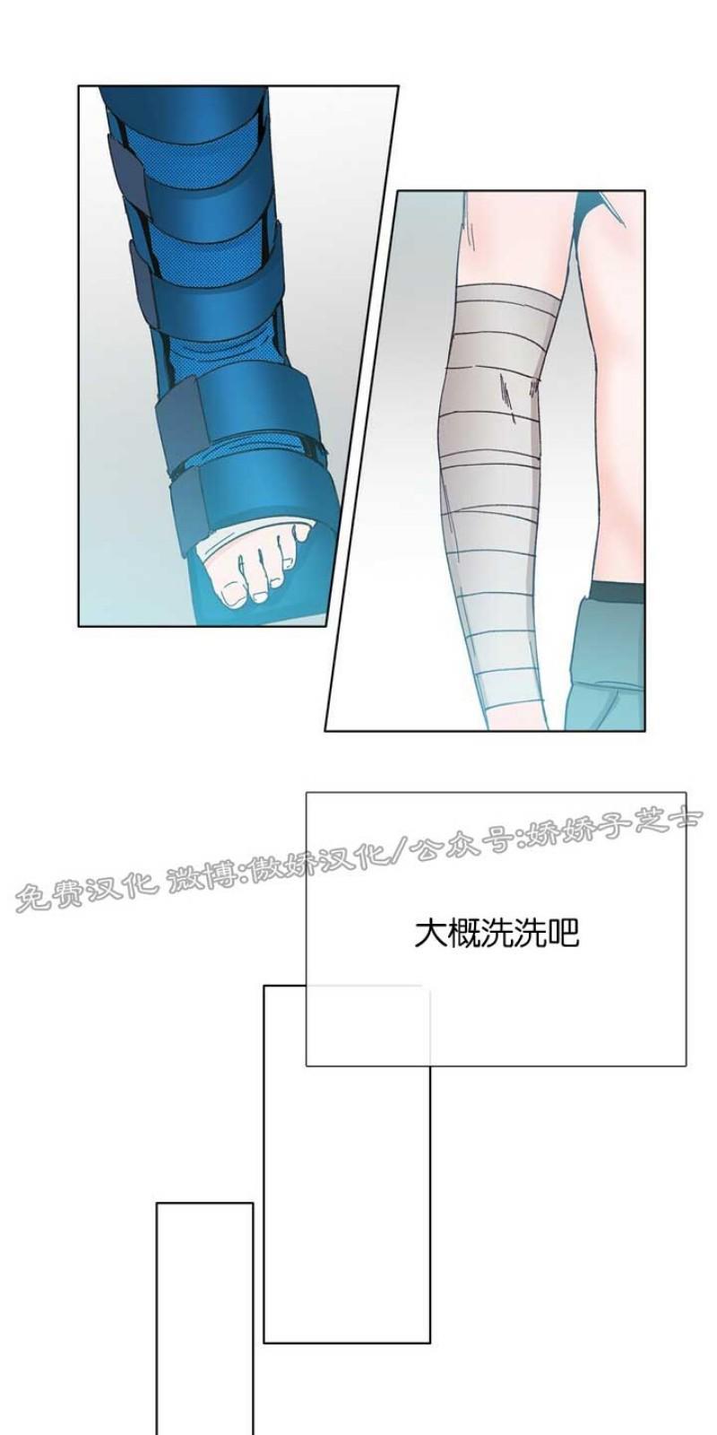 载满爱的拖拉机[耽美]韩漫全集-第16话无删减无遮挡章节图片 