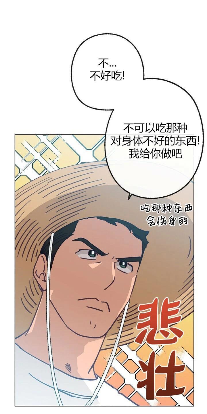 载满爱的拖拉机[耽美]韩漫全集-第17话无删减无遮挡章节图片 