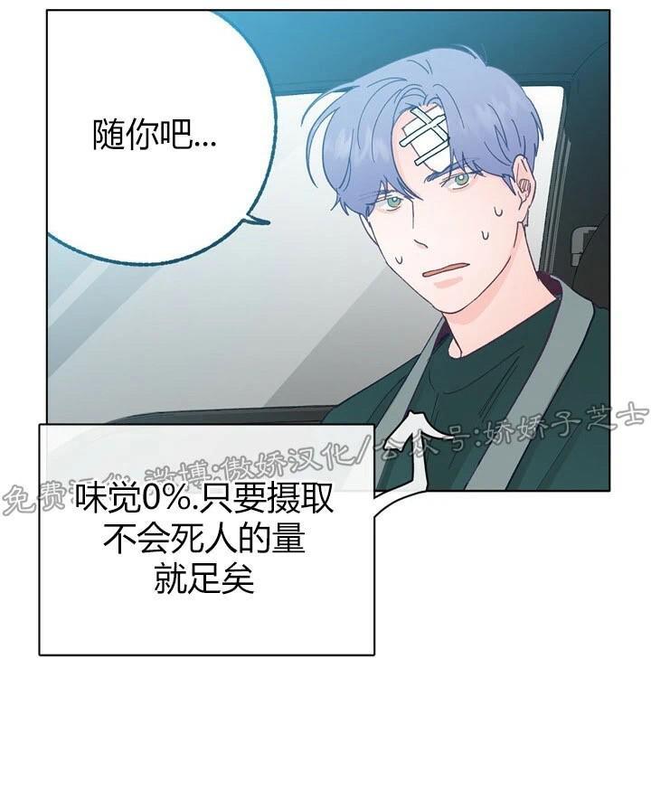 载满爱的拖拉机[耽美]韩漫全集-第17话无删减无遮挡章节图片 