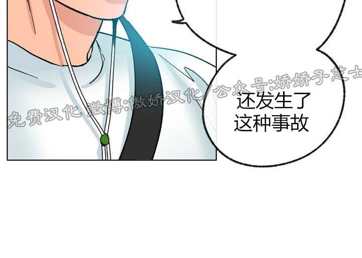 载满爱的拖拉机[耽美]韩漫全集-第17话无删减无遮挡章节图片 