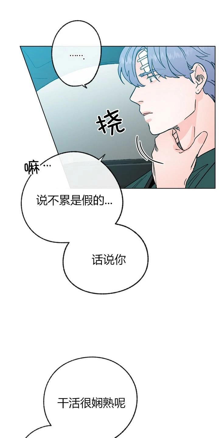 载满爱的拖拉机[耽美]韩漫全集-第17话无删减无遮挡章节图片 