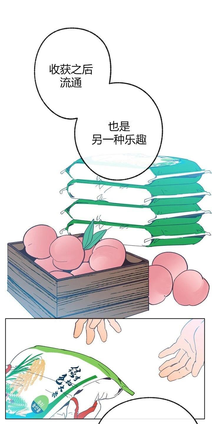 载满爱的拖拉机[耽美]韩漫全集-第17话无删减无遮挡章节图片 