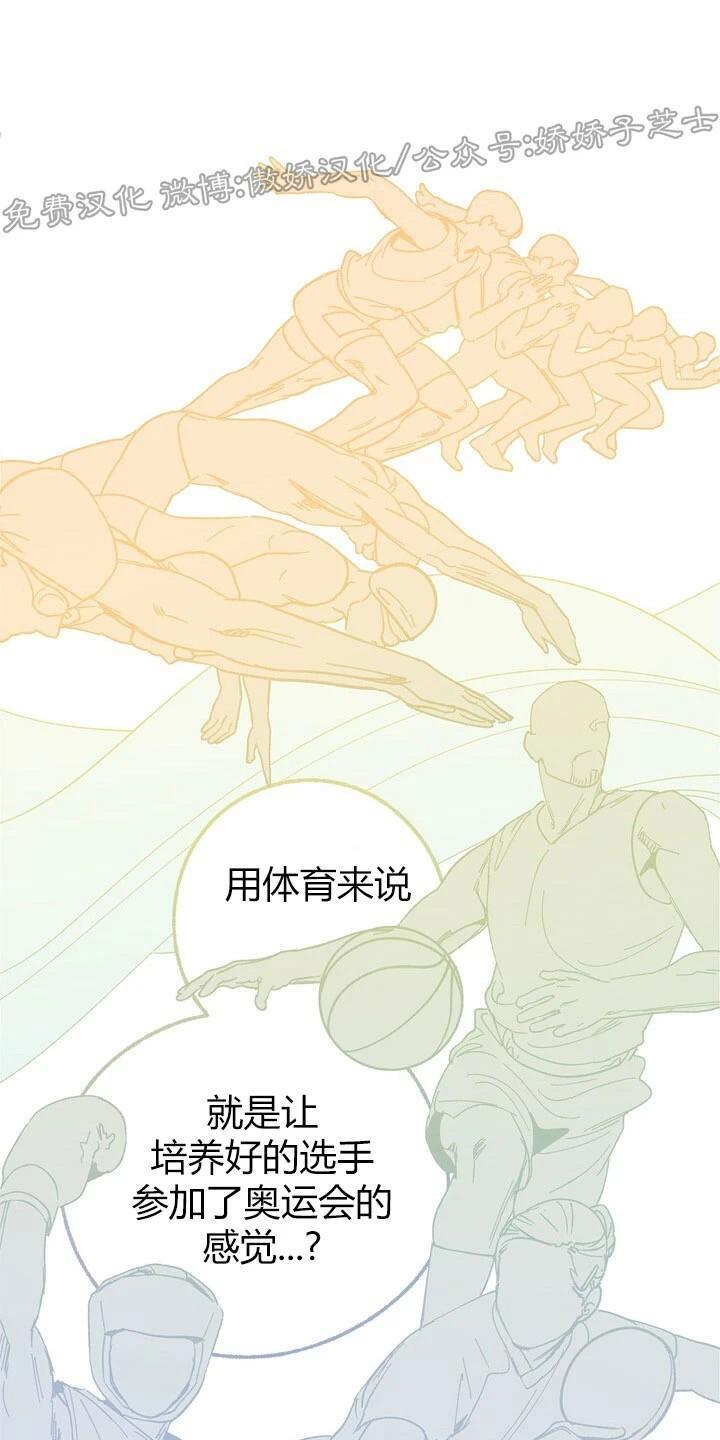 载满爱的拖拉机[耽美]韩漫全集-第17话无删减无遮挡章节图片 