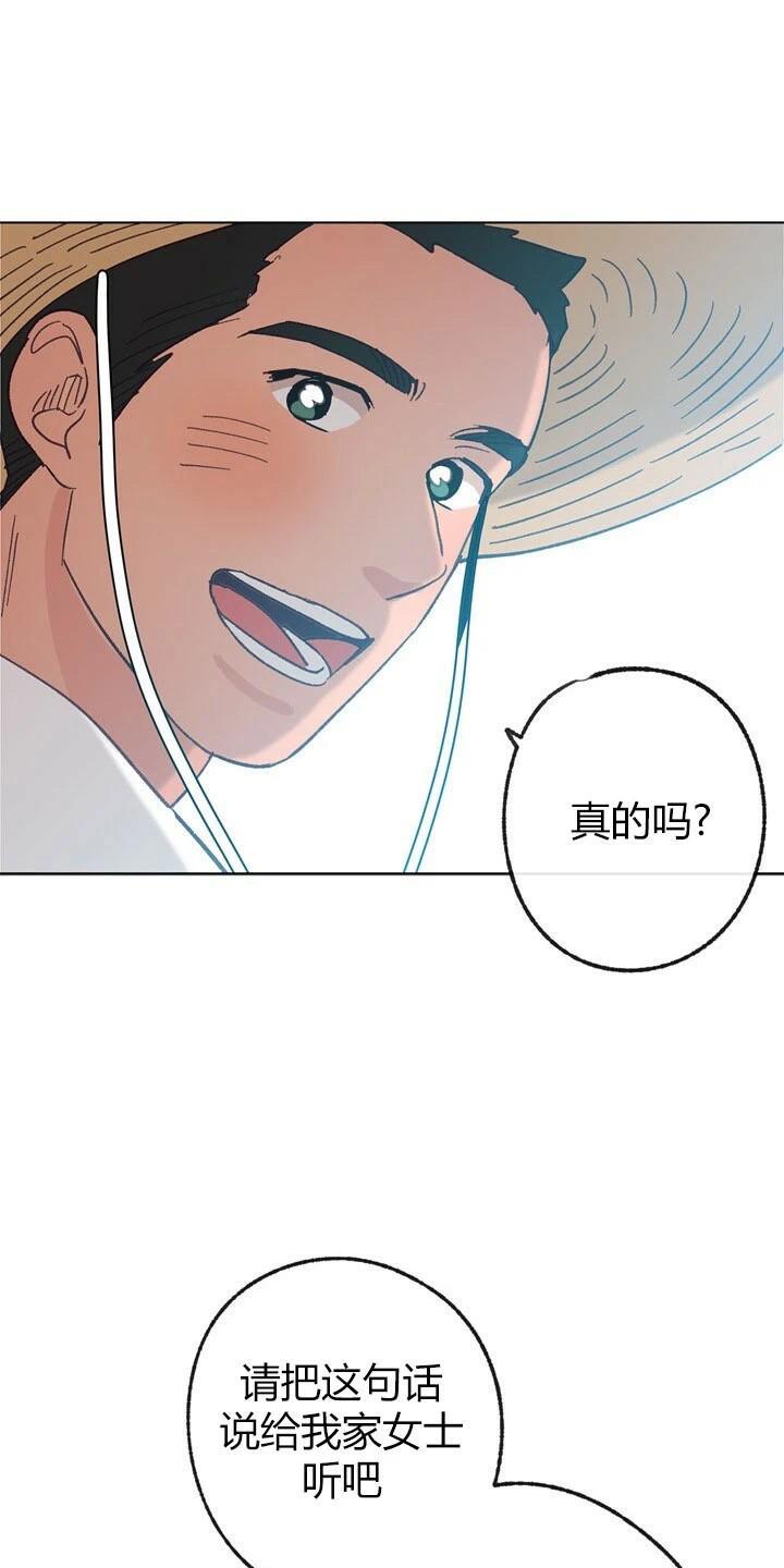 载满爱的拖拉机[耽美]韩漫全集-第17话无删减无遮挡章节图片 