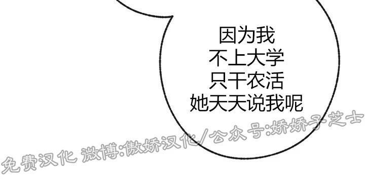 载满爱的拖拉机[耽美]韩漫全集-第17话无删减无遮挡章节图片 