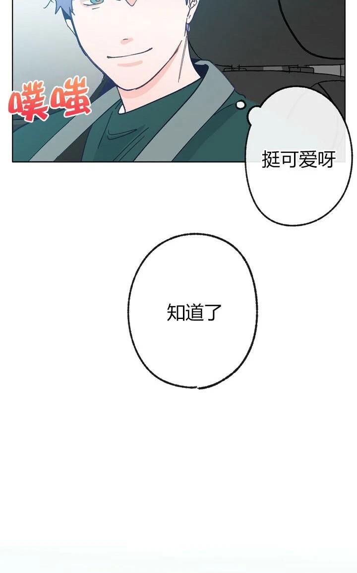 载满爱的拖拉机[耽美]韩漫全集-第17话无删减无遮挡章节图片 