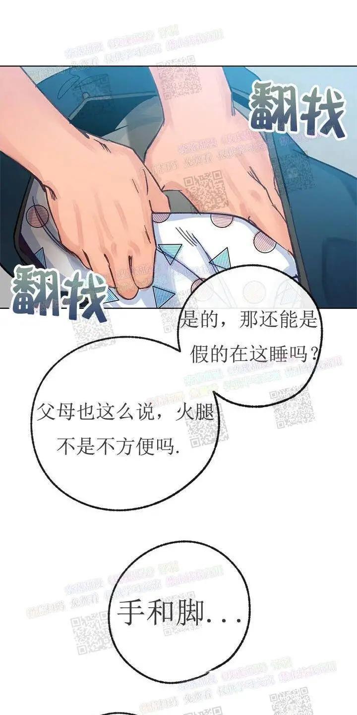 载满爱的拖拉机[耽美]韩漫全集-第18话无删减无遮挡章节图片 