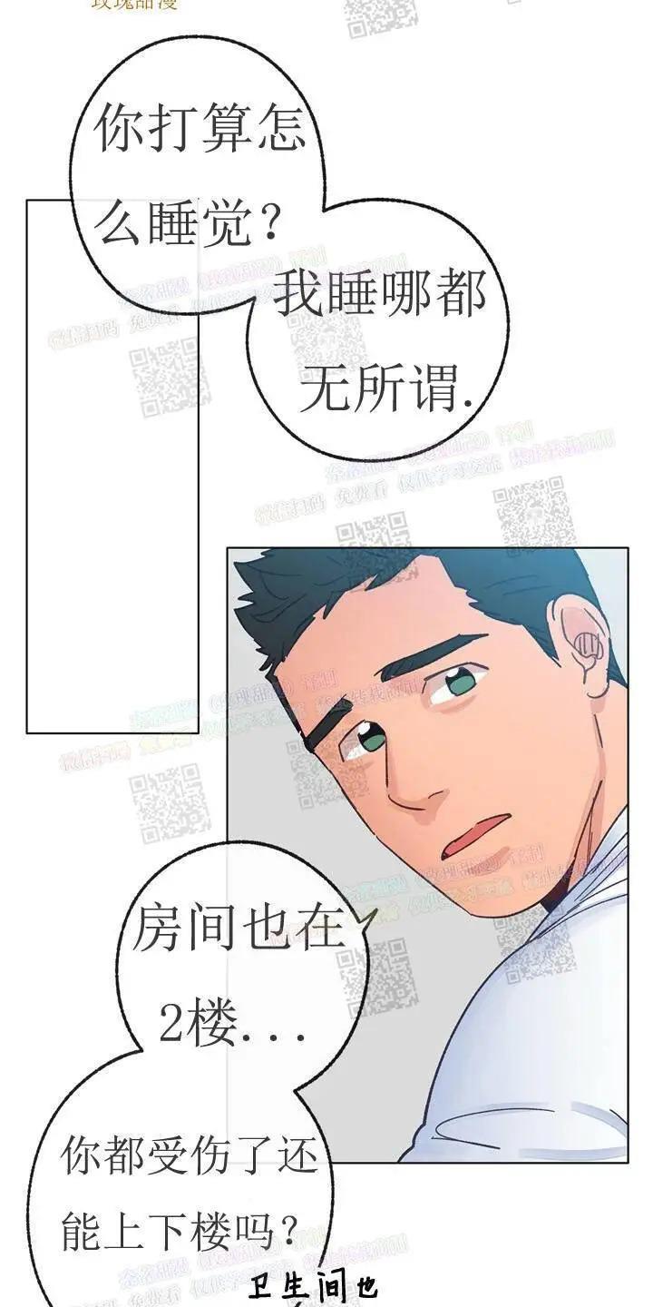 载满爱的拖拉机[耽美]韩漫全集-第18话无删减无遮挡章节图片 