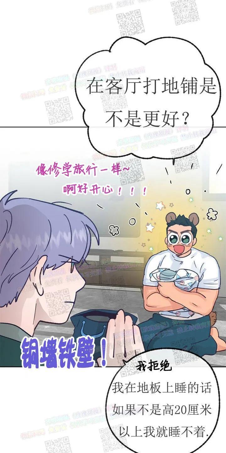 载满爱的拖拉机[耽美]韩漫全集-第18话无删减无遮挡章节图片 
