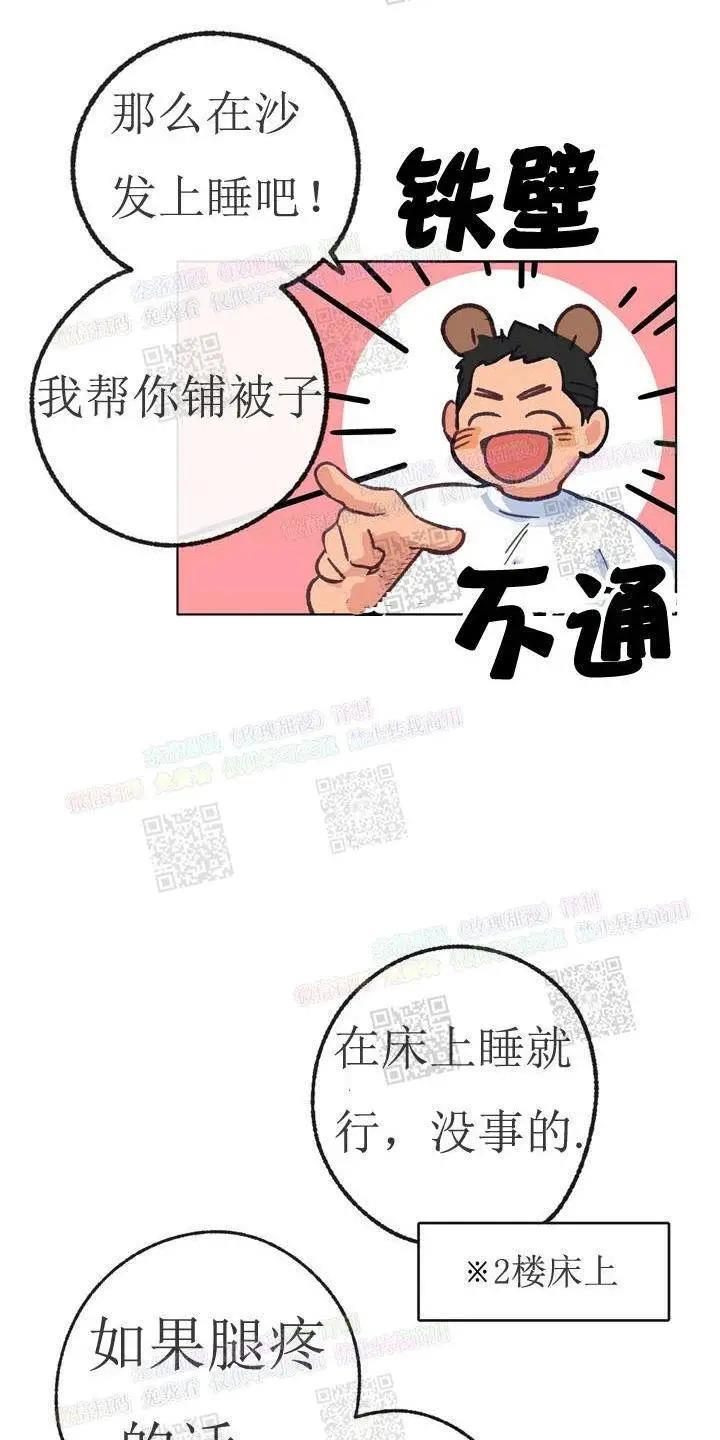 载满爱的拖拉机[耽美]韩漫全集-第18话无删减无遮挡章节图片 
