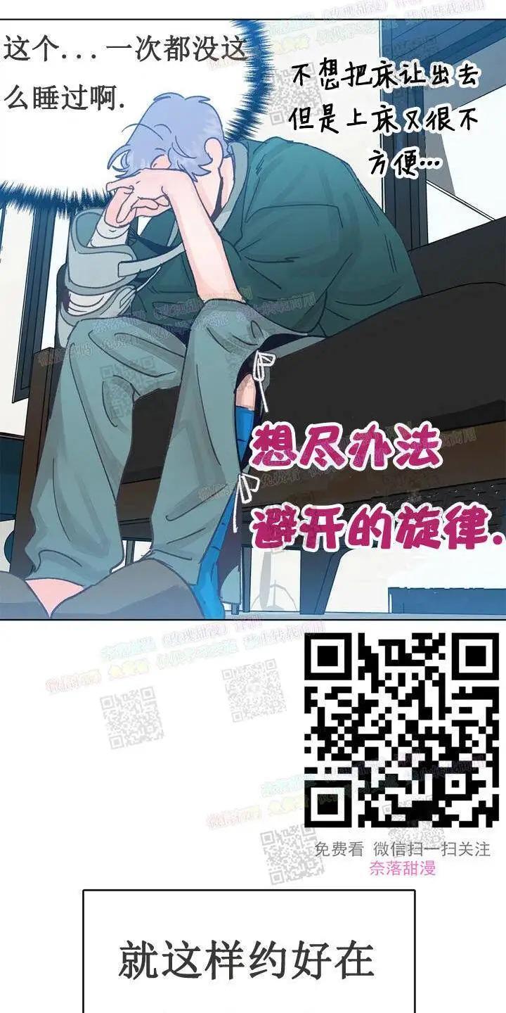 载满爱的拖拉机[耽美]韩漫全集-第18话无删减无遮挡章节图片 