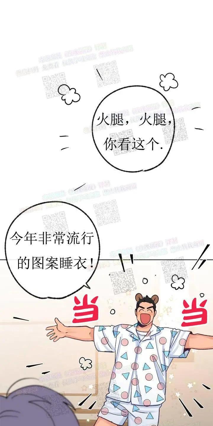 载满爱的拖拉机[耽美]韩漫全集-第18话无删减无遮挡章节图片 