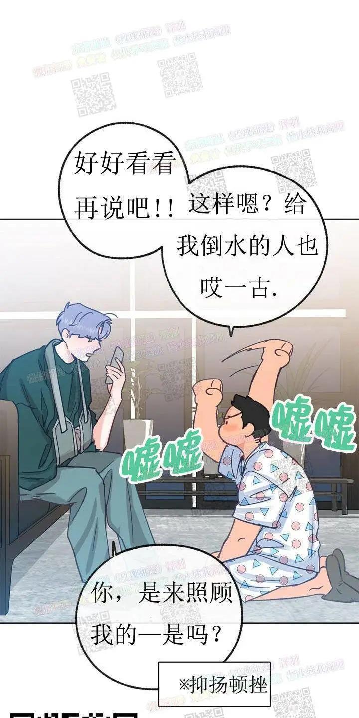 载满爱的拖拉机[耽美]韩漫全集-第18话无删减无遮挡章节图片 
