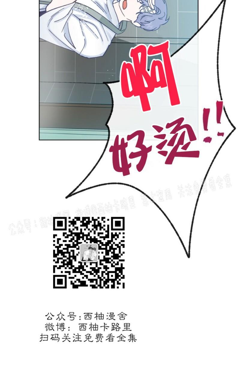 载满爱的拖拉机[耽美]韩漫全集-第19话无删减无遮挡章节图片 