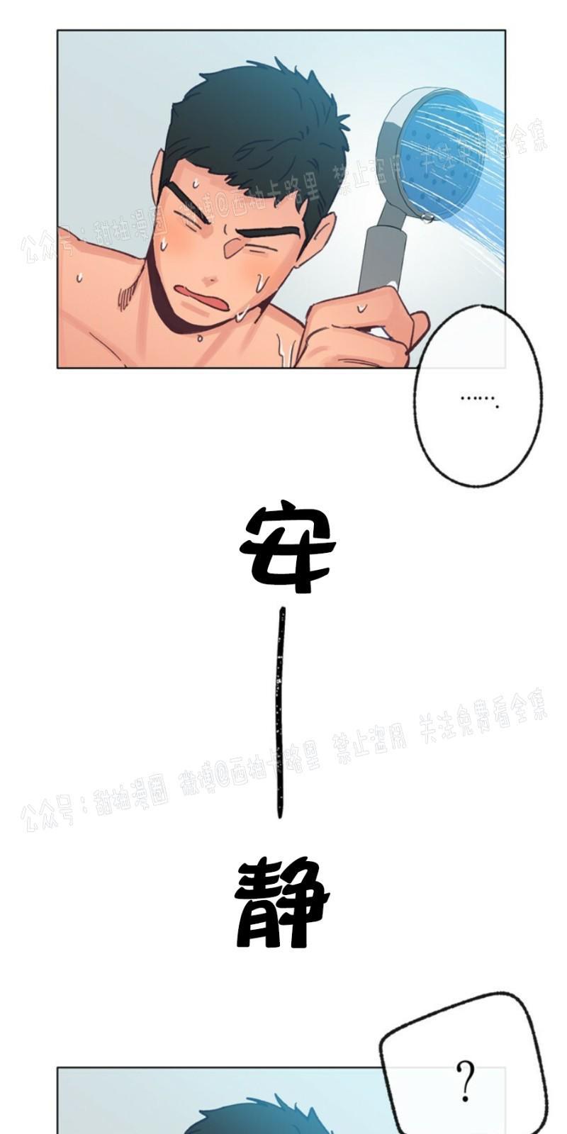 载满爱的拖拉机[耽美]韩漫全集-第19话无删减无遮挡章节图片 