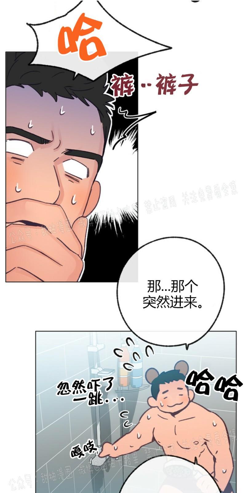 载满爱的拖拉机[耽美]韩漫全集-第19话无删减无遮挡章节图片 