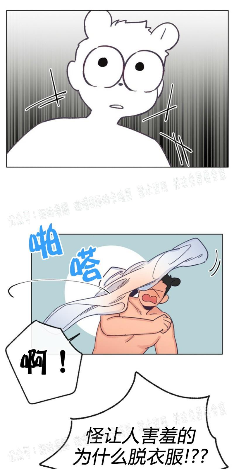 载满爱的拖拉机[耽美]韩漫全集-第19话无删减无遮挡章节图片 