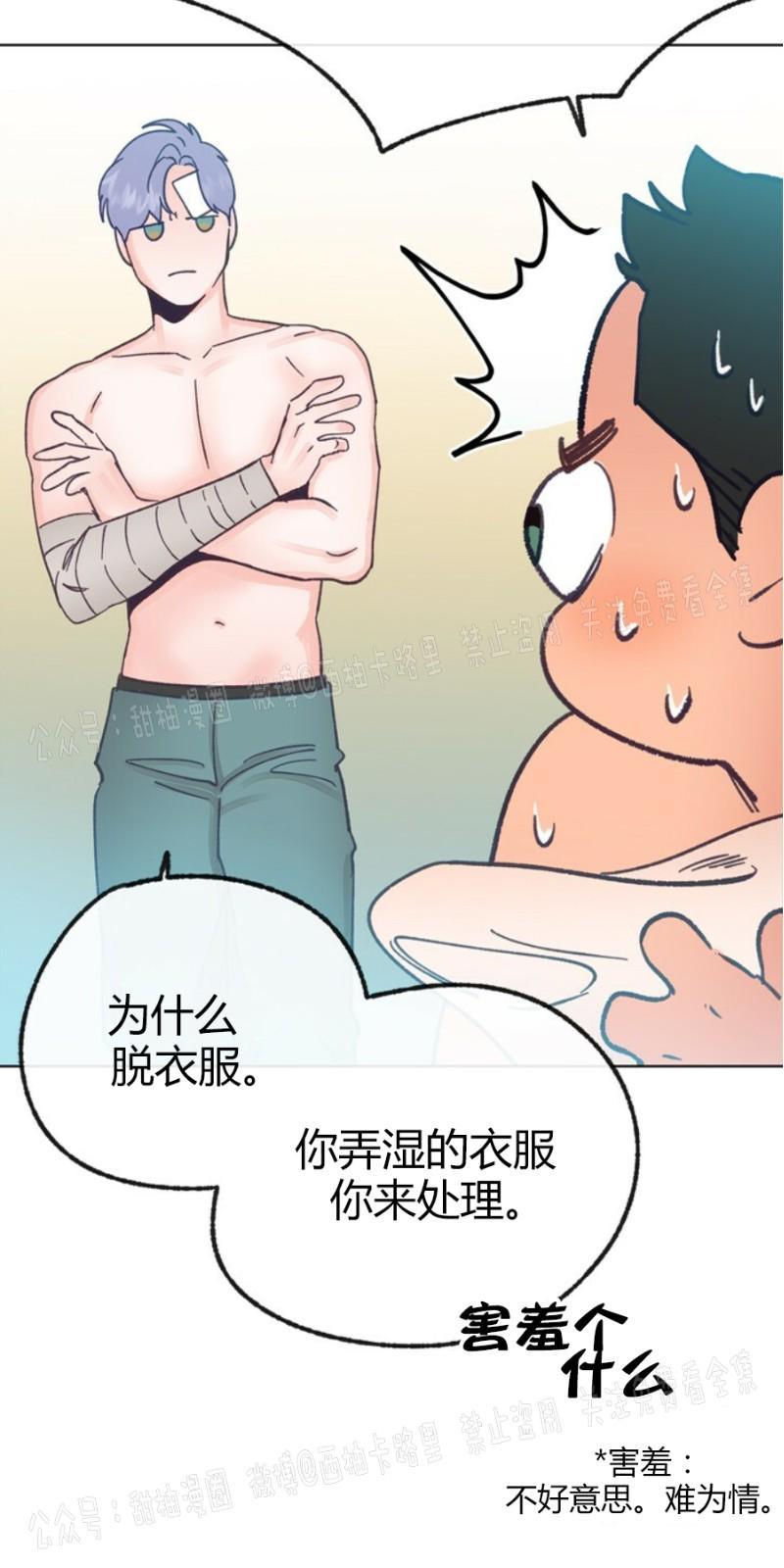 载满爱的拖拉机[耽美]韩漫全集-第19话无删减无遮挡章节图片 