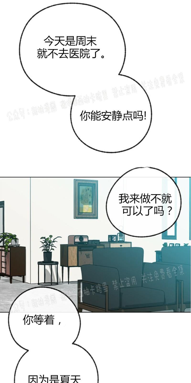 载满爱的拖拉机[耽美]韩漫全集-第19话无删减无遮挡章节图片 