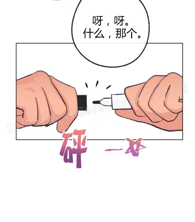 载满爱的拖拉机[耽美]韩漫全集-第19话无删减无遮挡章节图片 